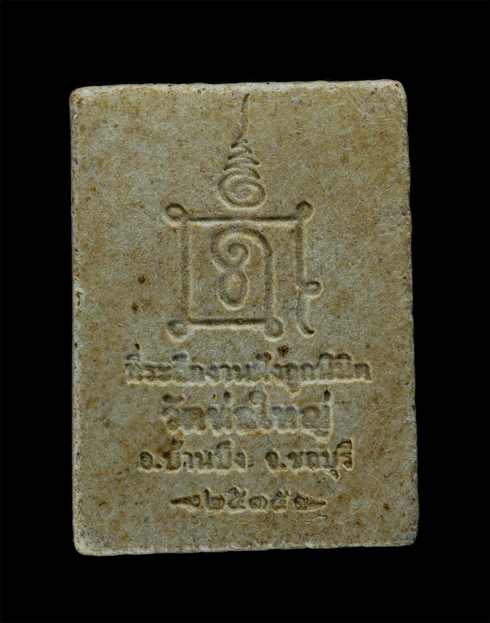 31Jul24 (147)p.jpg - พระสิวลี วัดท่อใหญ่ อ.บ้านบึง จ.ชลบุรี หลวงปู่เฮียง จารุวณฺโณ(พระครูไพบูลพัฒนาภรณ์ ) วัดเขาถ้ำ ปลุกเสก ปี2535 เนื้อผงพุทธคุณ ผงว่าน พระเก่าสวย มวลสารด [..] | https://kamulet.in.th